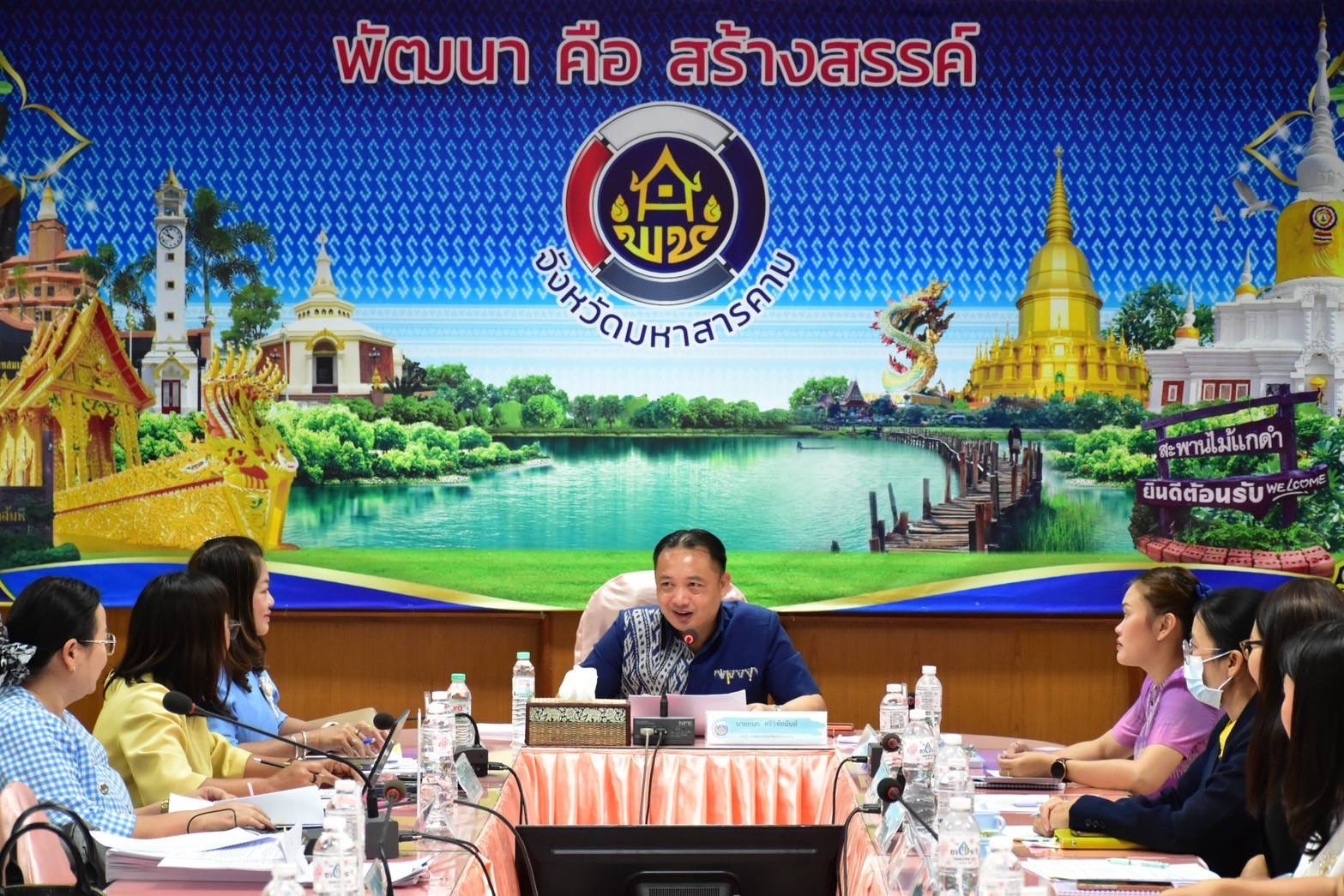 พช.มหาสารคาม : ดำเนินงานโครงการพัฒนาศักยภาพเครือข่ายองค์ความรู้ (Knowledge-Based OTOP : KBO) จังหวัด กิจกรรมที่ 1 ประชุมคณะกรรมการเครือข่ายองค์ความรู้ โครงการพัฒนาศักยภาพเครือข่ายองค์ความรู้ (Knowledge-Based OTOP : KBO) จังหวัด