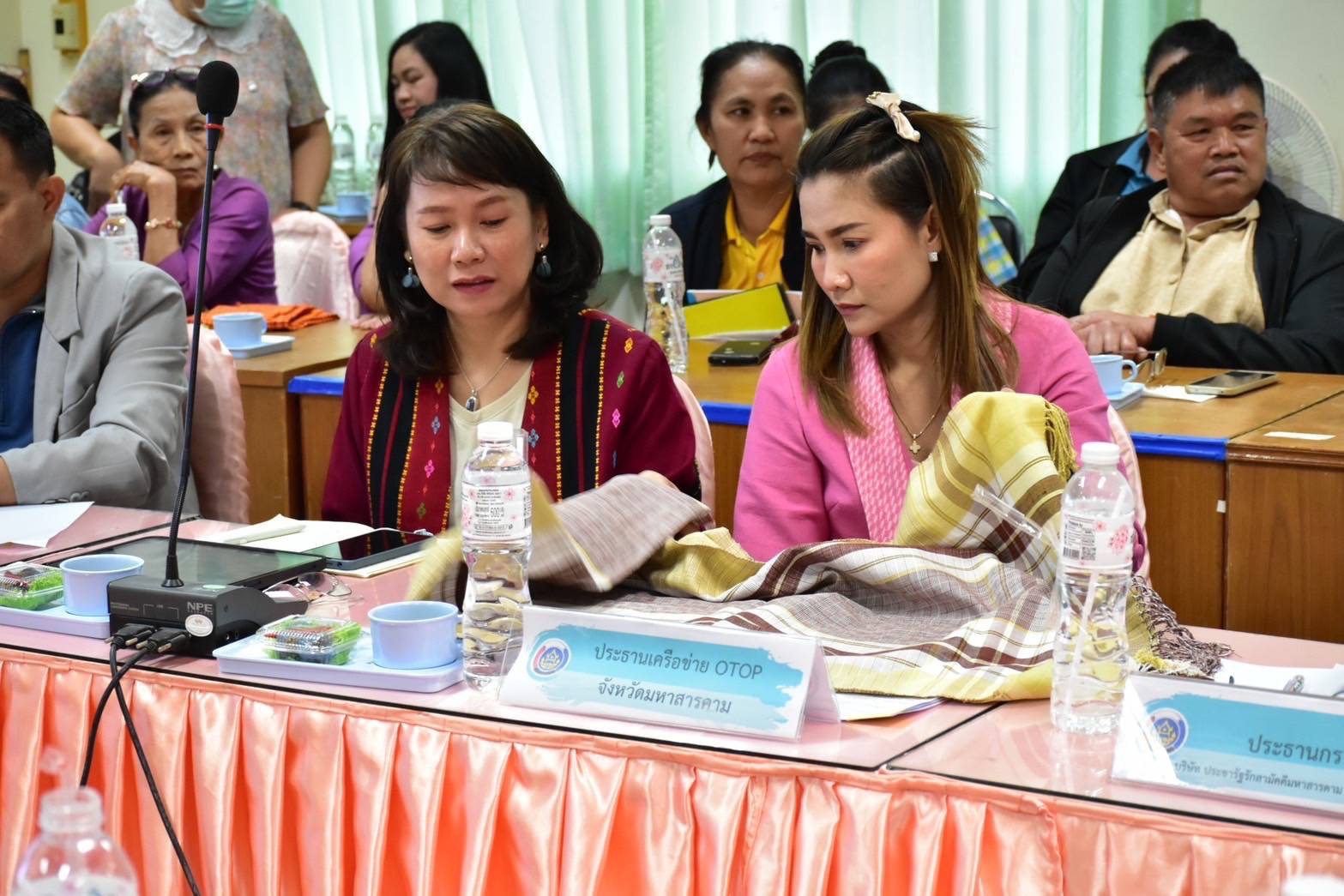 พช.มหาสารคาม : ดำเนินงานโครงการพัฒนาศักยภาพเครือข่ายองค์ความรู้ (Knowledge-Based OTOP : KBO) จังหวัด กิจกรรมที่ 1 ประชุมคณะกรรมการเครือข่ายองค์ความรู้ โครงการพัฒนาศักยภาพเครือข่ายองค์ความรู้ (Knowledge-Based OTOP : KBO) จังหวัด