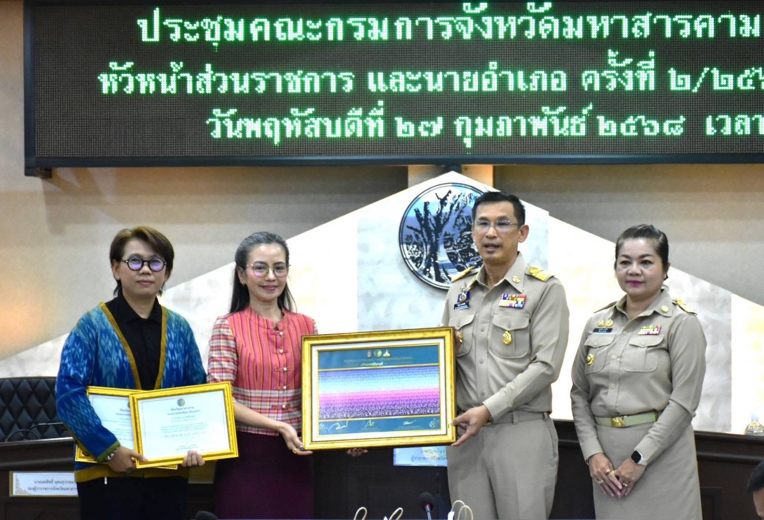 พช. มหาสารคาม : ร่วมประชุมคณะกรมการจังหวัด ติดตามการดำเนินงานตามนโยบายสำคัญของรัฐบาลและจังหวัด ประจำเดือนกุมภาพันธ์ 2568