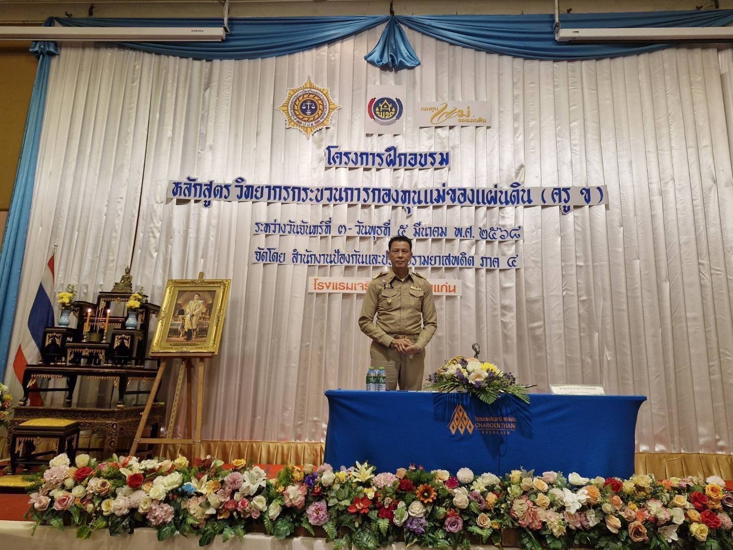 พช. มหาสารคาม : ร่วมฝึกอบรมหลักสูตรวิทยากรกระบวนการกองทุนแม่ของแผ่นดิน (ครู ข) ประจำปี 2568