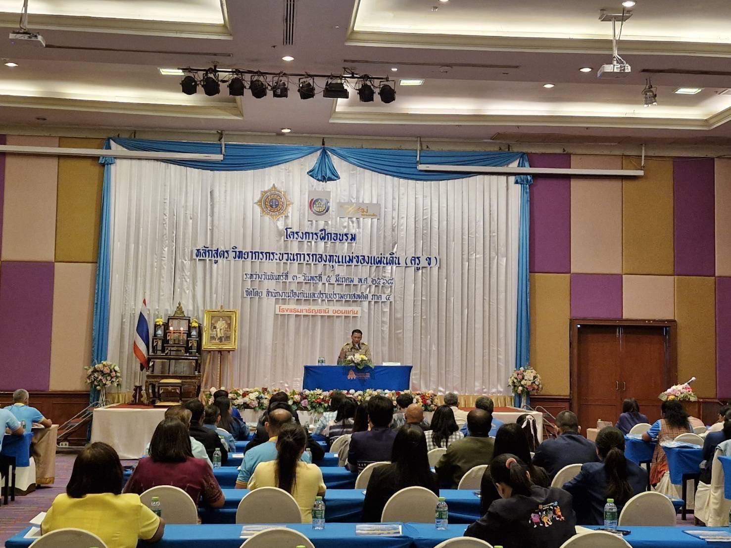 พช. มหาสารคาม : ร่วมฝึกอบรมหลักสูตรวิทยากรกระบวนการกองทุนแม่ของแผ่นดิน (ครู ข) ประจำปี 2568