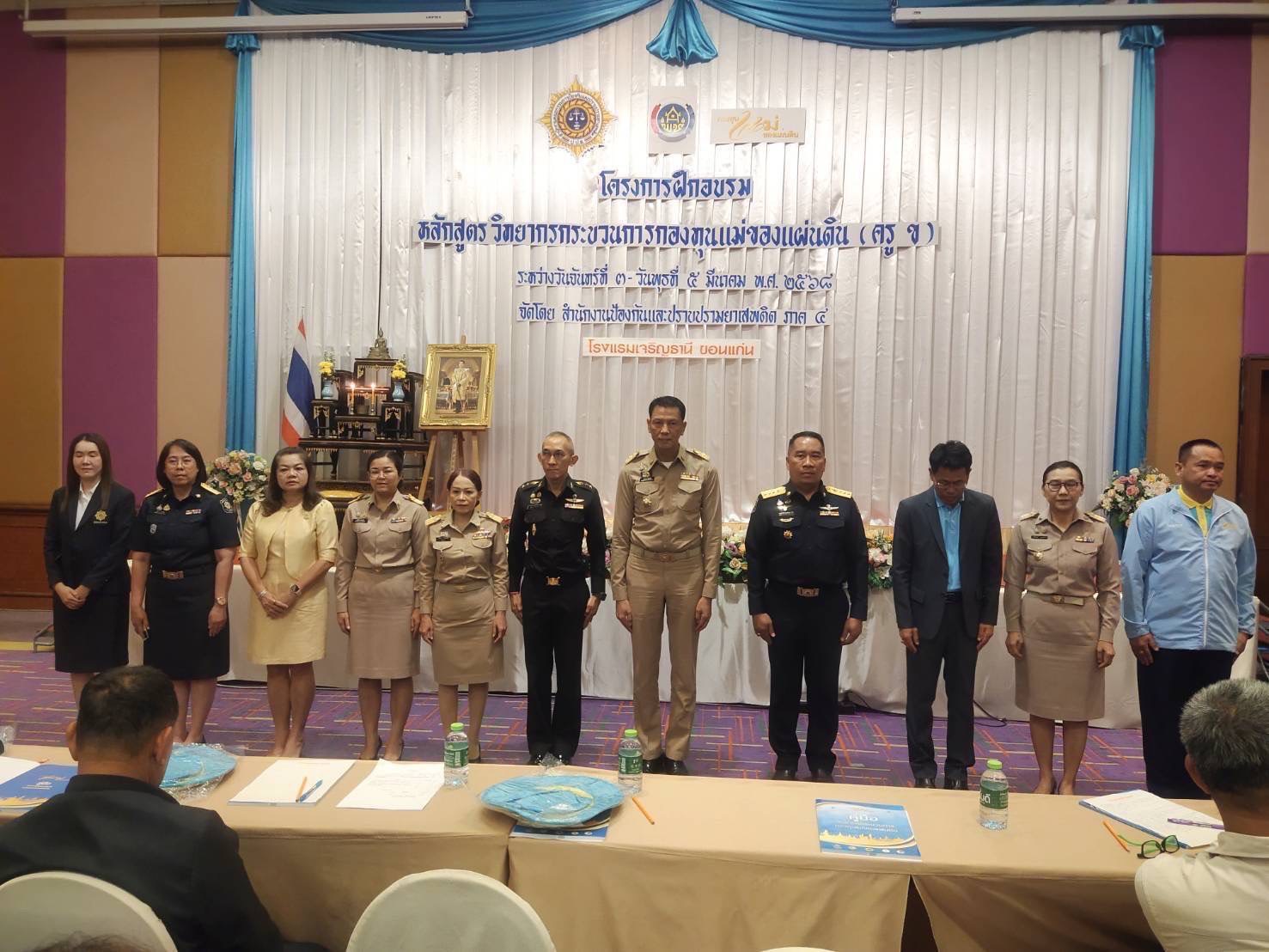 พช. มหาสารคาม : ร่วมฝึกอบรมหลักสูตรวิทยากรกระบวนการกองทุนแม่ของแผ่นดิน (ครู ข) ประจำปี 2568