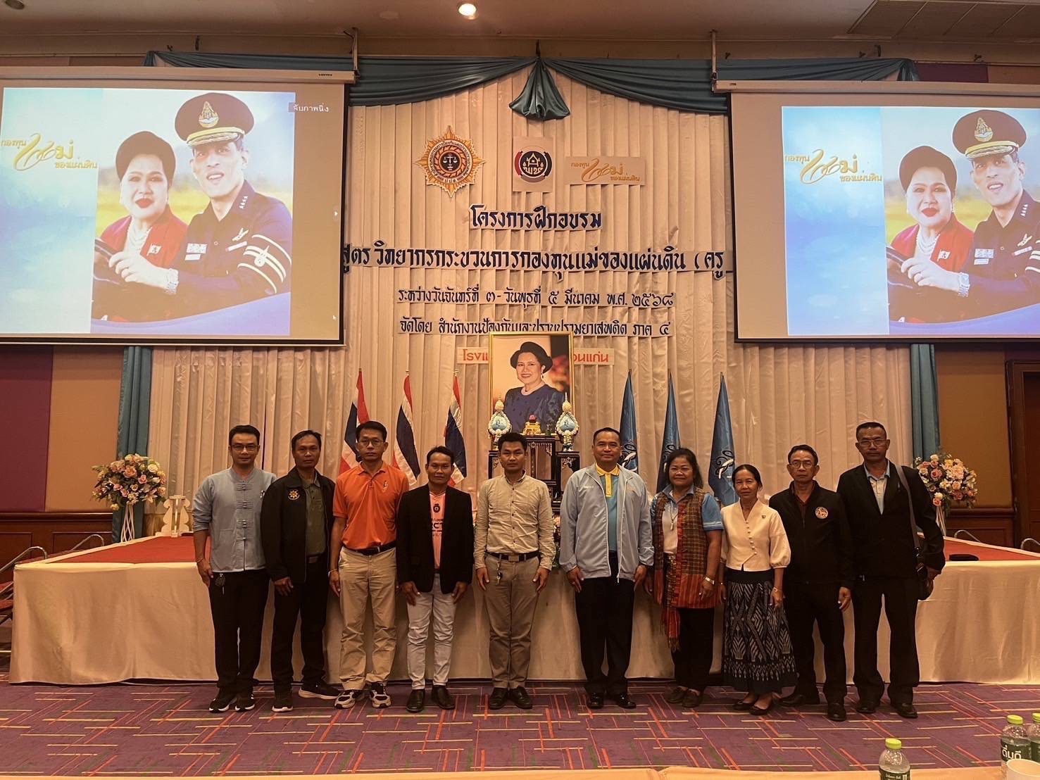 พช. มหาสารคาม : ร่วมฝึกอบรมหลักสูตรวิทยากรกระบวนการกองทุนแม่ของแผ่นดิน (ครู ข) ประจำปี 2568
