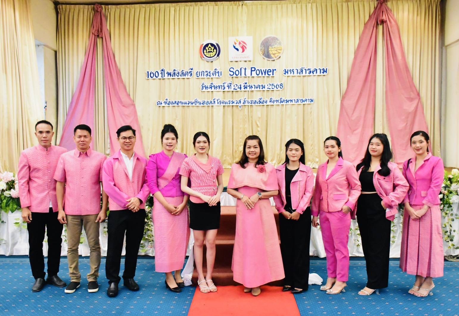 พช.มหาสารคาม : รวมพลังหญิงแกร่ง!! เนื่องในวันสตรีสากล ประจำปี 2568 ภายใต้ชื่อ โครงการ “160 ปี พลังสตรี ยกระดับ Soft Power มหาสารคาม”