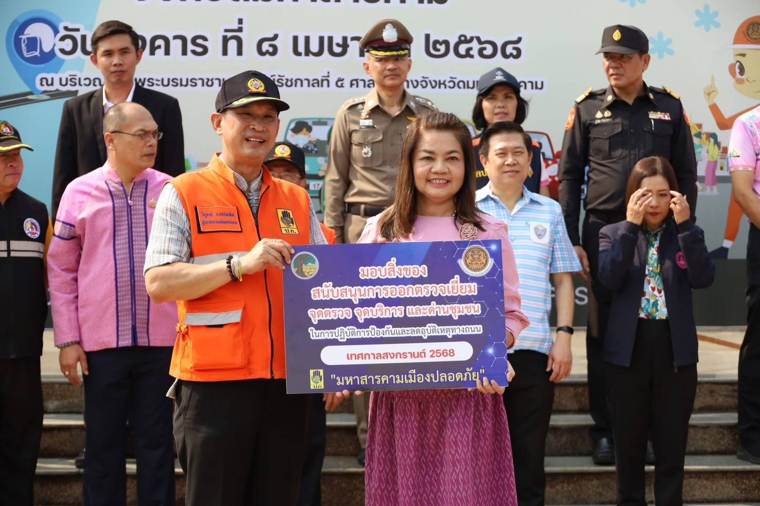 พช.มหาสารคาม : ร่วมเปิดศูนย์ปฏิบัติการป้องกันและลดอุบัติเหตุทางถนนช่วงเทศกาลสงกรานต์ ปี 2568 ภายใต้ชื่อการรณรงค์ “ขับขี่ปลอดภัย เมืองไทย ไร้อุบัติเหตุ”