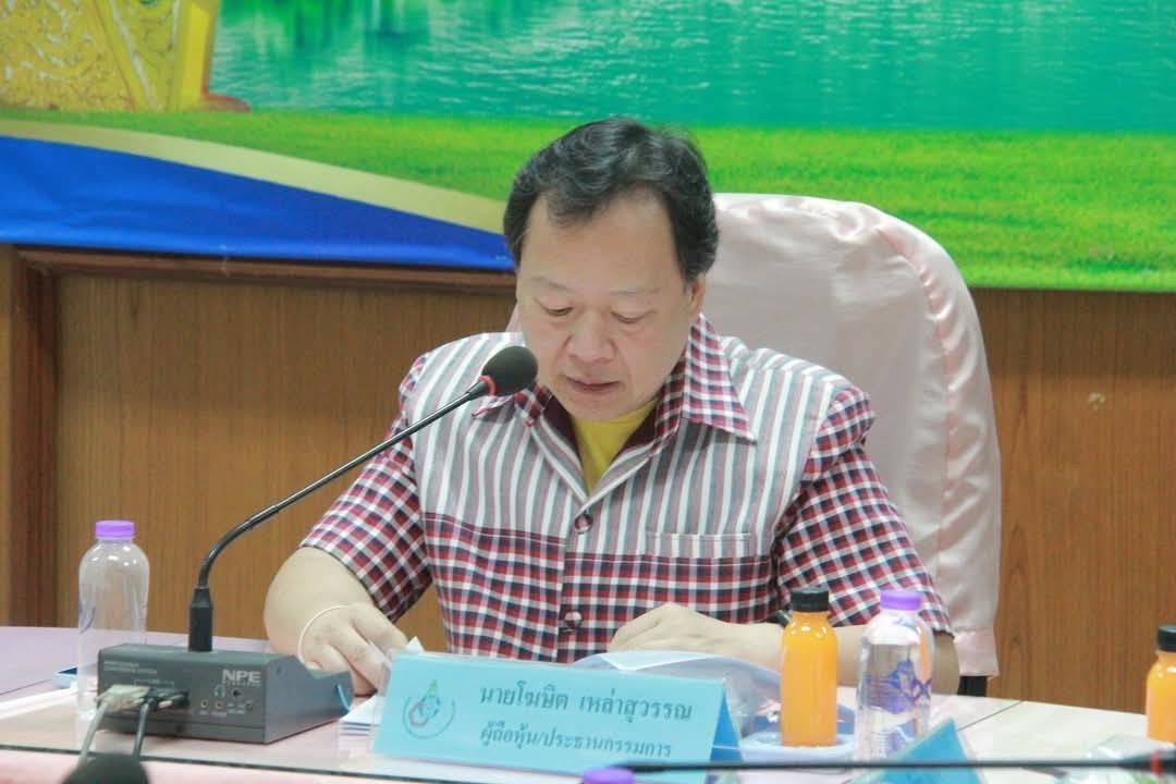 พช.มหาสารคาม : ร่วมการประชุมสามัญผู้ถือหุ้นประจำปี 2567 บริษัทประชารัฐสามัคคีมหาสารคาม (วิสาหกิจเพื่อสังคม) จำกัด