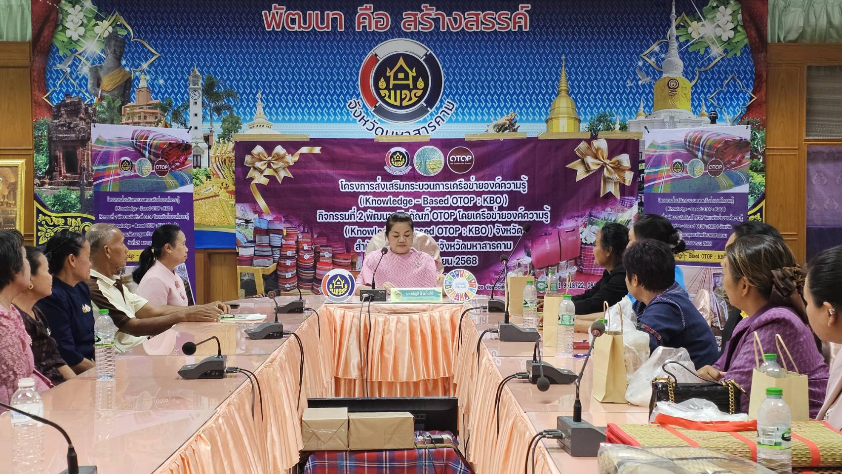 พช.มหาสารคาม : ขับเคลื่อนโครงการส่งเสริมกระบวนการเครือข่ายองค์ความรู้ (Knowledge-Based OTOP : KBO) กิจกรรมประชุมวิเคราะห์ศักยภาพและความต้องการพัฒนาผลิตภัณฑ์ของกลุ่มเป้าหมาย