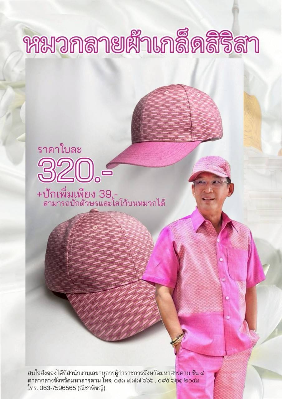 พช. มหาสารคาม : ร่วมประชุมคณะกรมการจังหวัด ติดตามการดำเนินงานตามนโยบายสำคัญของรัฐบาลและจังหวัด ประจำเดือนมีนาคม 2568
