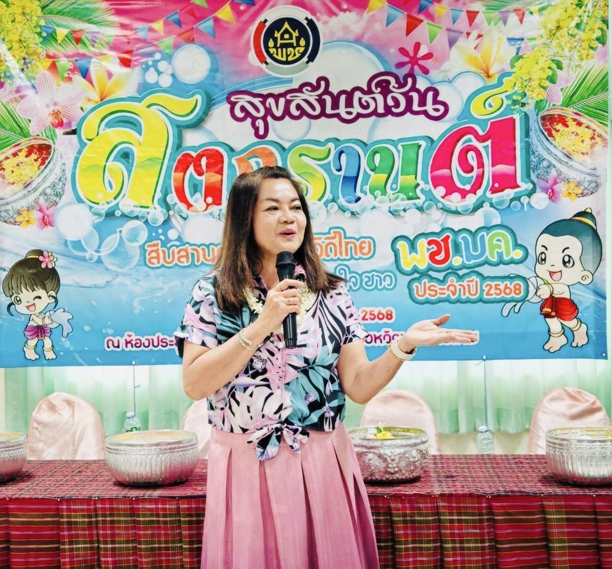 พช.มหาสารคาม : ร่วมสืบสานประเพณีที่ดีงามของไทย “ สืบสานสงกรานต์วิถีไทย ร่วมสานใจ ชาว พช.มค. ประจำปี 2568 ”