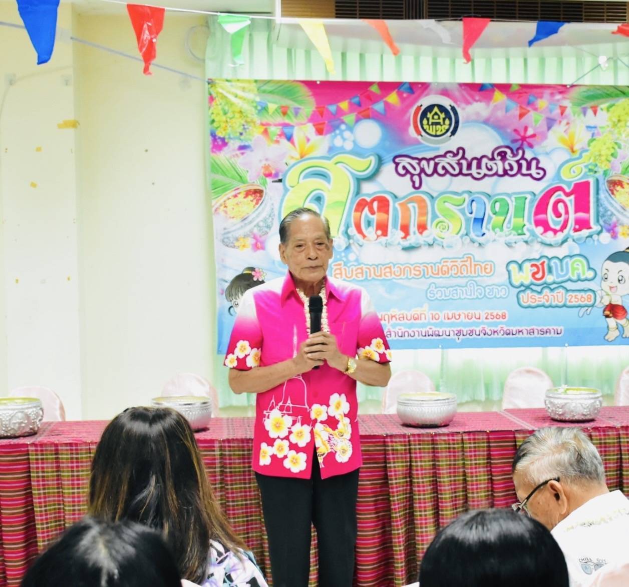พช.มหาสารคาม : ร่วมสืบสานประเพณีที่ดีงามของไทย “ สืบสานสงกรานต์วิถีไทย ร่วมสานใจ ชาว พช.มค. ประจำปี 2568 ”