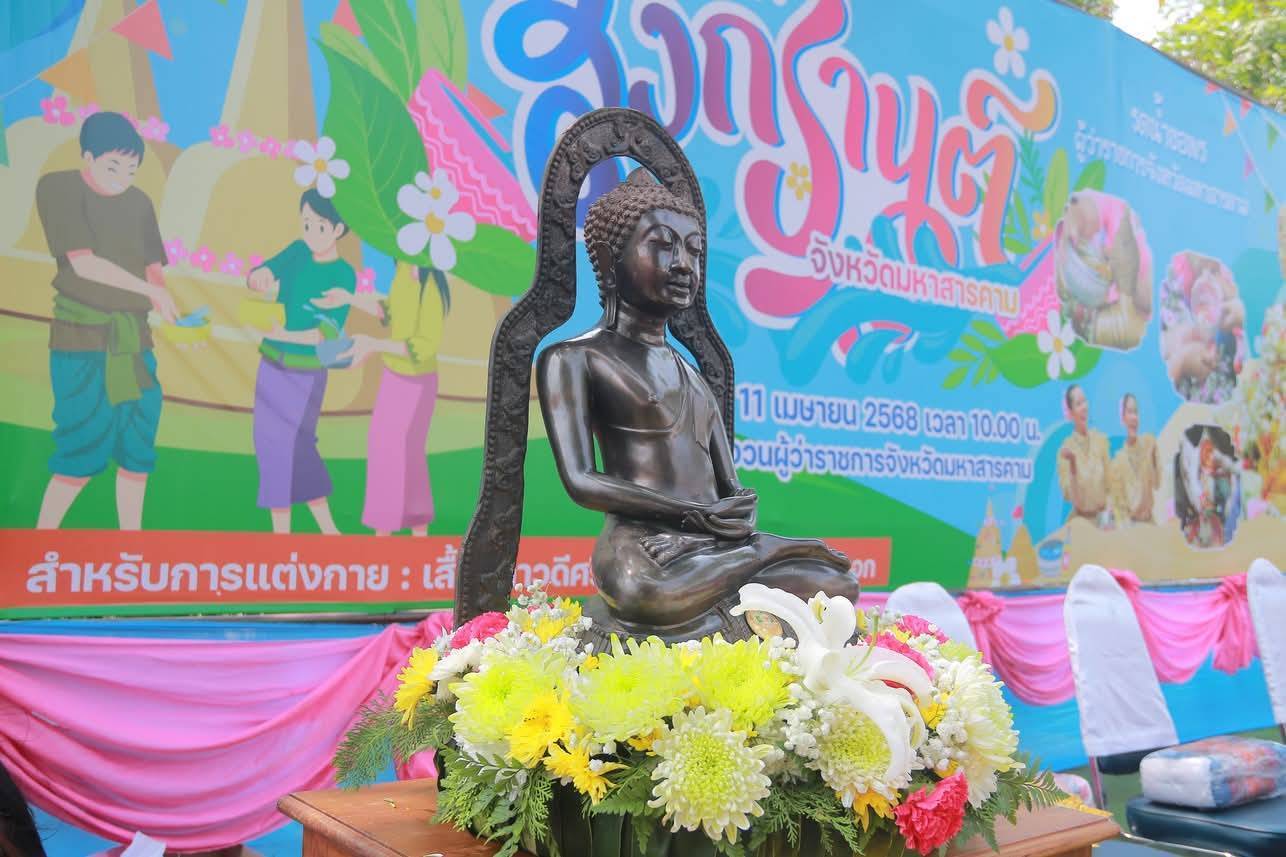 พช.มหาสารคาม ร่วมประเพณีสรงน้ำพระ และรดน้ำขอพรผู้ว่าราชการจังหวัดมหาสารคาม และรองผู้ว่าราชการจังหวัดมหาสารคาม เนื่องในโอกาสวันขึ้นปีใหม่ไทย และเทศกาลสงกรานต์ ประจำปี 2568💦💦