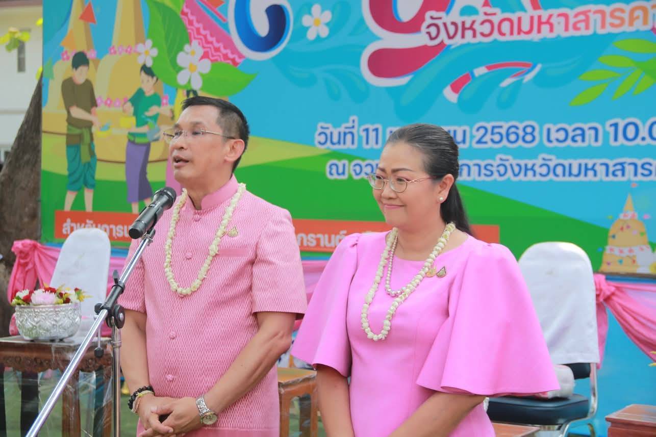 พช.มหาสารคาม ร่วมประเพณีสรงน้ำพระ และรดน้ำขอพรผู้ว่าราชการจังหวัดมหาสารคาม และรองผู้ว่าราชการจังหวัดมหาสารคาม เนื่องในโอกาสวันขึ้นปีใหม่ไทย และเทศกาลสงกรานต์ ประจำปี 2568💦💦