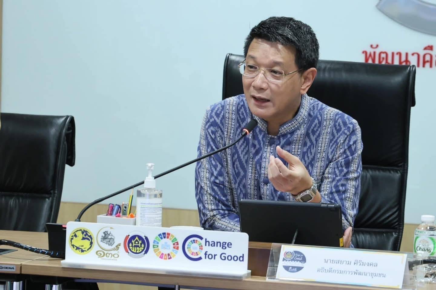 พช.มหาสารคาม : ร่วมประชุมกรมการพัฒนาชุมชน ครั้งที่ 3/2568 ผ่านระบบวิดีทัศน์ทางไกล (Video Conference)