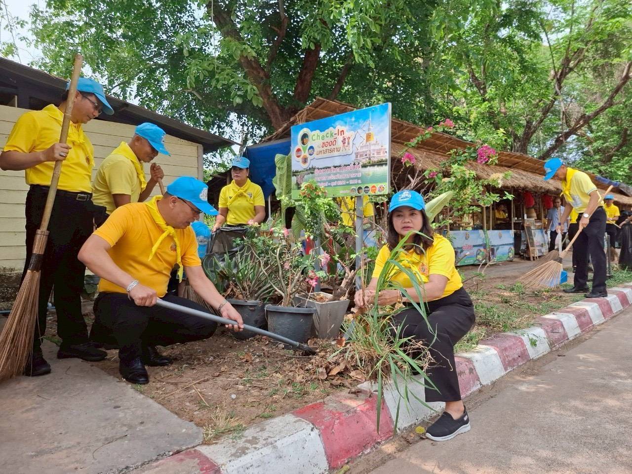 พช.มหาสารคาม : ร่วมกับ สำนักงานที่ดินจังหวัดมหาสารคาม จัดกิจกรรมจิตอาสาพัฒนาในโอกาสวันสำคัญของชาติไทย ประจำปี พ.ศ. 2568 เนื่องใน “วันที่ระลึกพระบาทสมเด็จพระนั่งเกล้าเจ้าอยู่หัว”