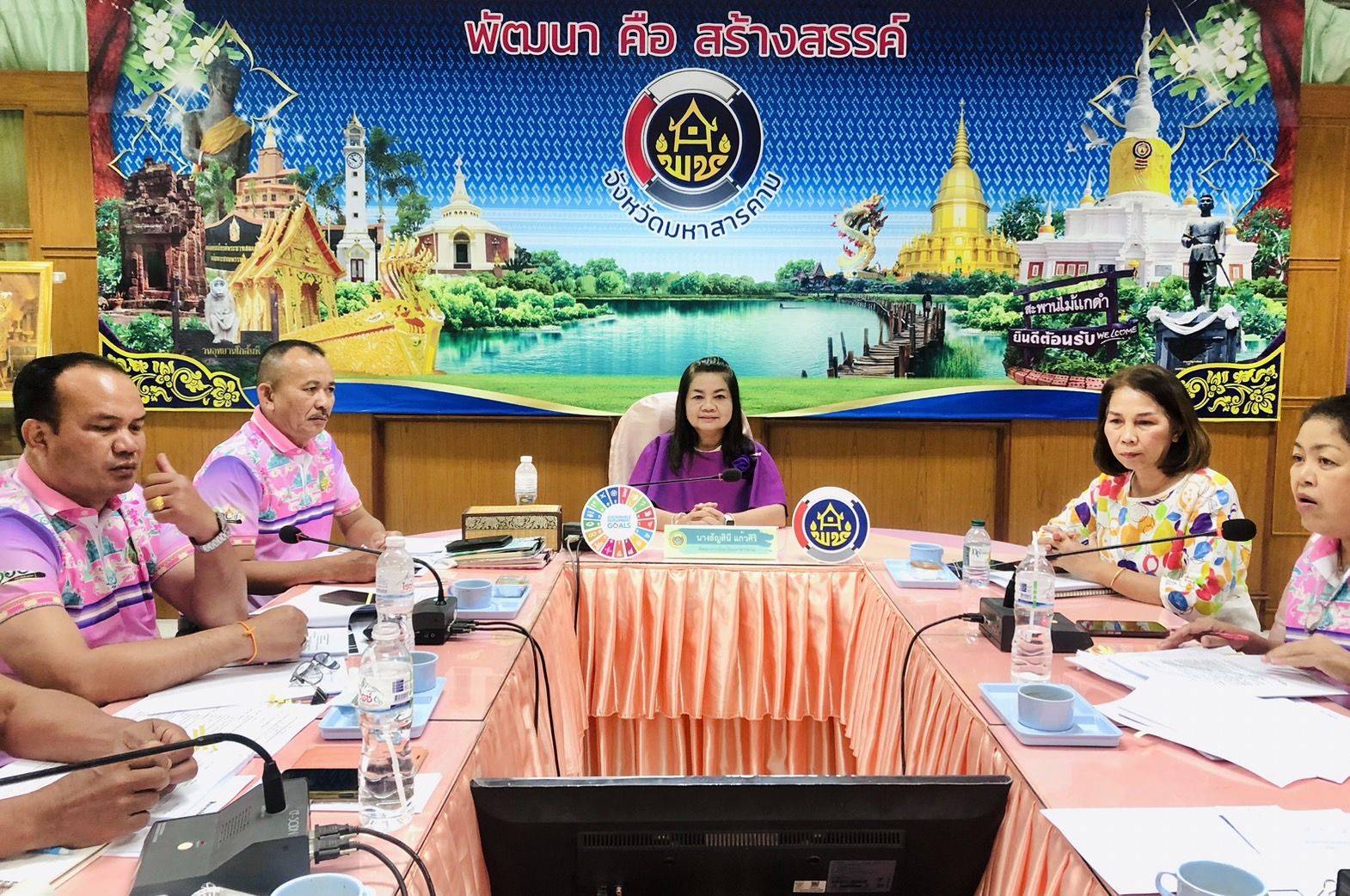 พช.มหาสารคาม : ร่วมประชุมคณะกรรมการเครือข่ายกองทุนหมู่บ้านและชุมชนเมืองจังหวัดมหาสารคาม ครั้งที่ 4/2568