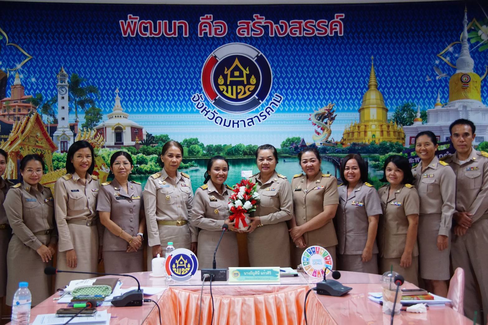 พช.มหาสารคาม : ต้อนรับข้าราชการที่ได้รับคำสั่งแต่งตั้งสู่พช.มหาสารคาม พร้อมขับเคลื่อนงานในประเด็นงานสำคัญของรัฐบาล กระทรวงมหาดไทย กรมการพัฒนาชุมชน และจังหวัดมหาสารคาม