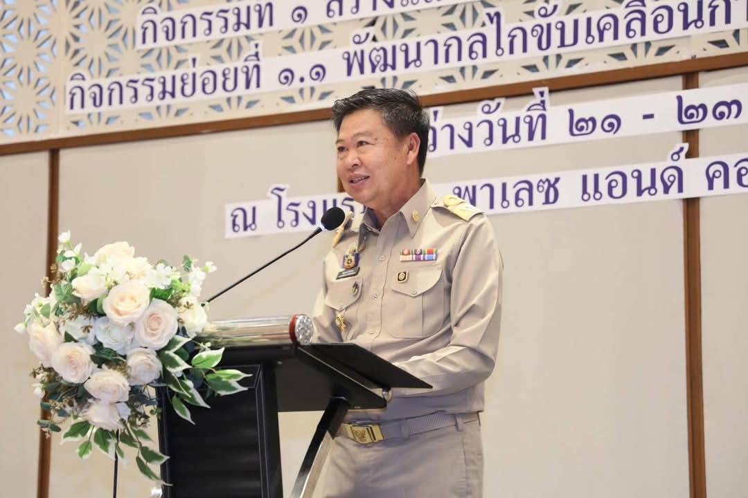 พช.มหาสารคาม : ร่วมประชุมเชิงปฏิบัติการพัฒนากลไกขับเคลื่อนการพัฒนาเศรษฐกิจฐานรากระดับประเทศ