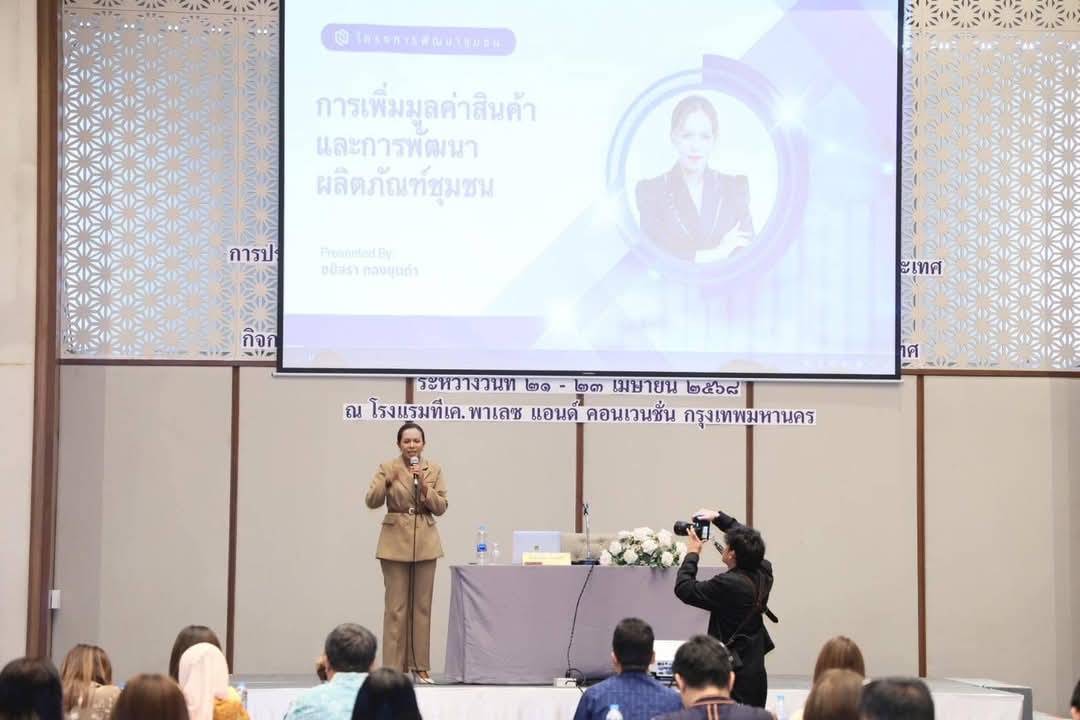 พช.มหาสารคาม : ร่วมประชุมเชิงปฏิบัติการพัฒนากลไกขับเคลื่อนการพัฒนาเศรษฐกิจฐานรากระดับประเทศ