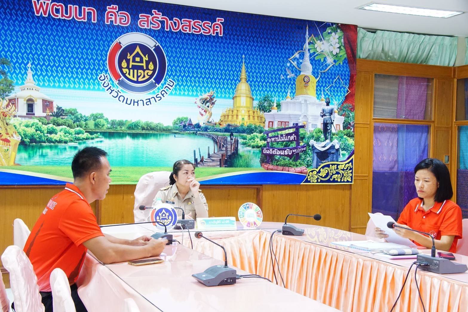 พช.มหาสารคาม : ร่วมประชุมโครงการเพิ่มประสิทธิภาพการสร้างการรับรู้และขยายช่องทางการตลาดแก่ผลิตภัณฑ์ชุมชน (OTOP) อย่างยั่งยืน “พลิกโฉม OTOP ไทยสู่โลกออนไลน์และ Modem Trade” ผ่านระบบประชุม Webex Meetings