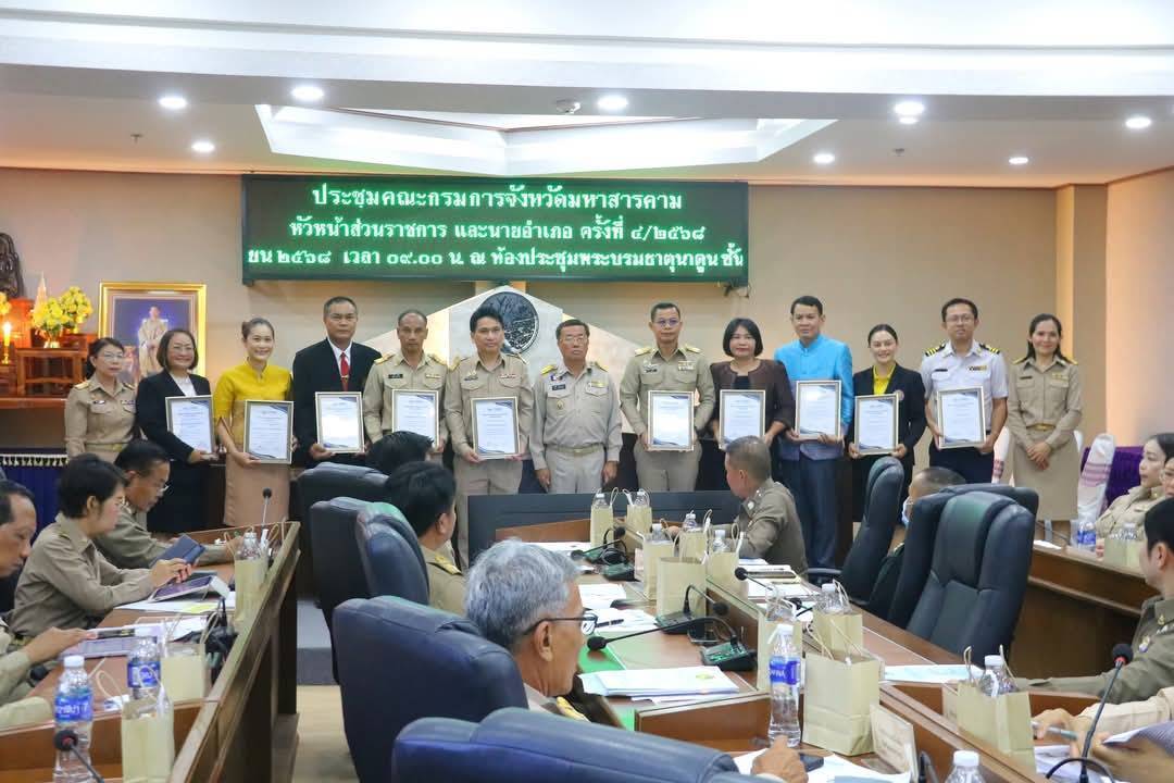 พช.มหาสารคาม : ร่วมประชุมคณะกรมการจังหวัด ติดตามการดำเนินงานตามนโยบายสำคัญของรัฐบาลและจังหวัด ประจำเดือนเมษายน 2568