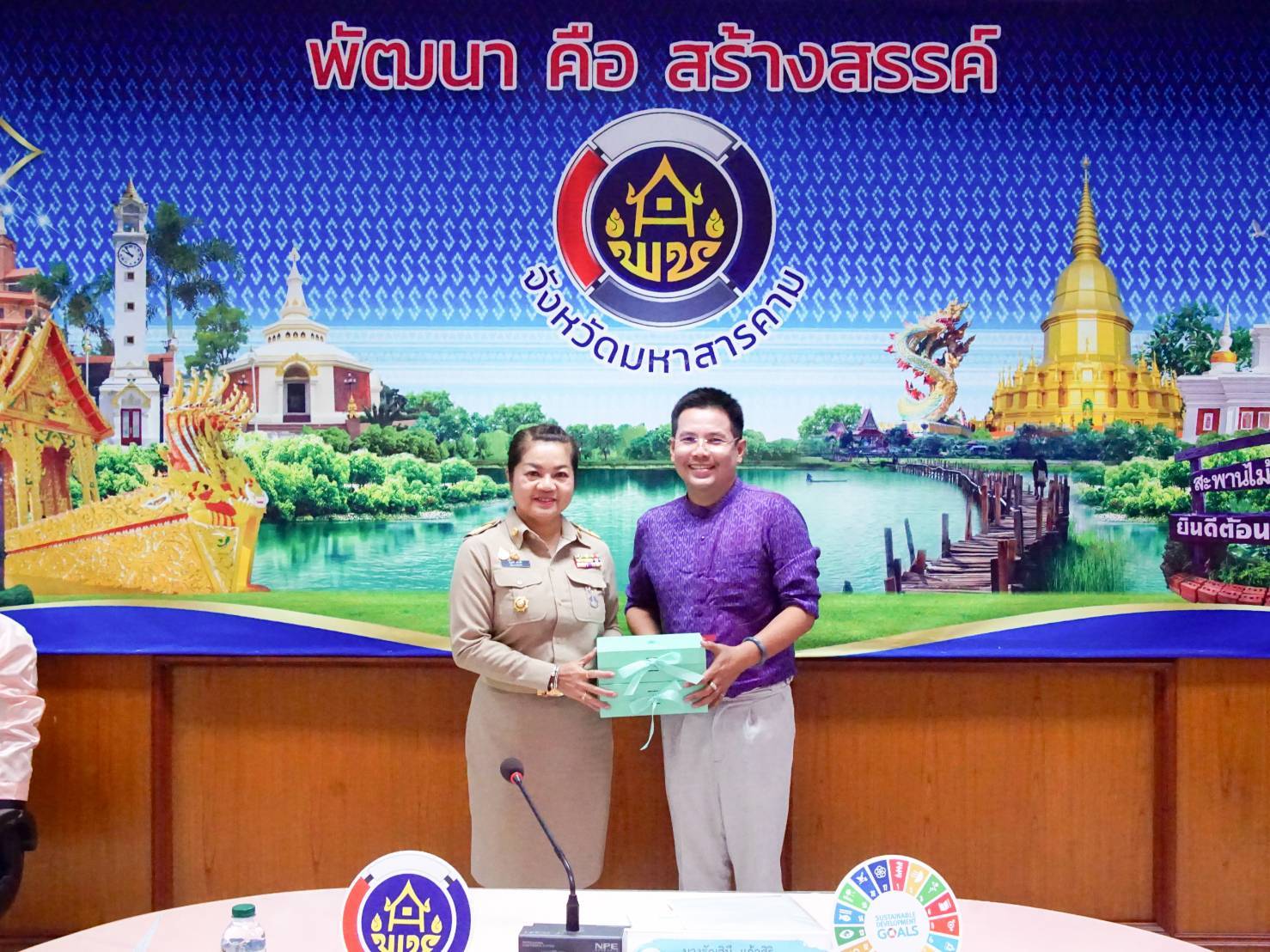 พช.มหาสารคาม : จัดประชุมเครือข่ายกลุ่มอาชีพ และผู้ผลิต ผู้ประกอบการหนึ่งตำบล หนึ่งผลิตภัณฑ์ จังหวัดมหาสารคาม