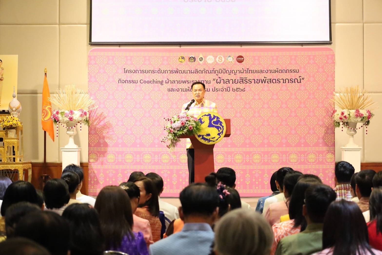 พช.มหาสารคาม : ร่วมโครงการยกระดับการพัฒนาผลิตภัณฑ์ภูมิปัญญาผ้าไทยและงานหัตถกรรม กิจกรรมที่ 1 การ Coaching ผ้าลายพระราชทานและงานหัตถกรรม ประจำปี 2568 จุดดำเนินการที่ 2 ภาคตะวันออกเฉียงเหนือ จังหวัดอุบลราชธานี
