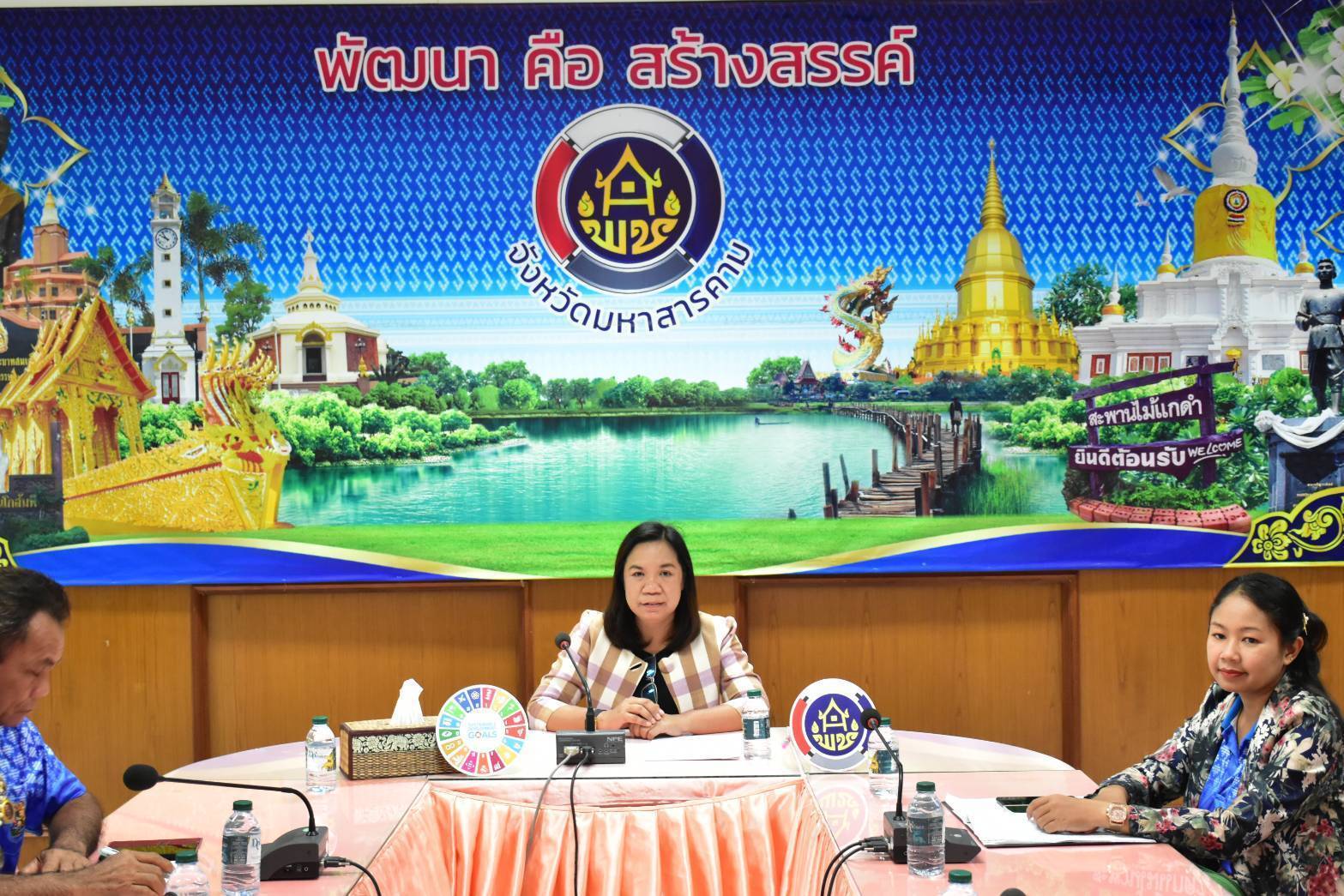 พช.มหาสารคาม : จัดประชุมคณะกรรมการตลาดนัดคนไทยยิ้มได้ ศาลากลางจังหวัดมหาสารคาม