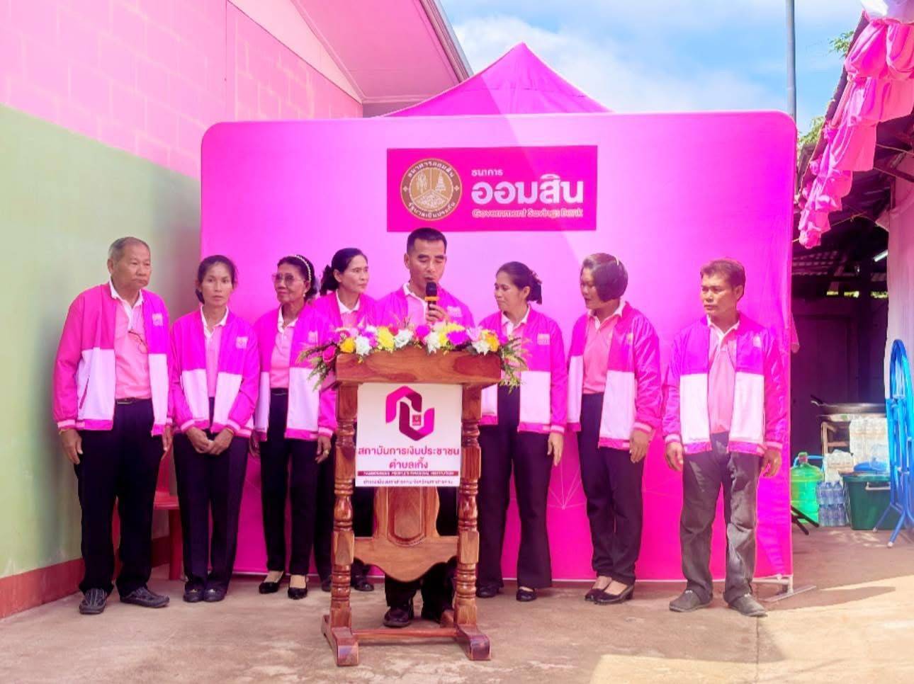 พช.มหาสารคาม : ร่วมเปิดสถาบันการเงินประชาชนตำบลเกิ้ง จังหวัดมหาสารคาม สถาบันการเงินประชาชนแห่งที่ 20 ส่งเสริมการออม เพิ่มโอกาส และลดดความเหลื่อมล้ำในการเข้าถึงบริการทางการเงินให้กับประชาชน