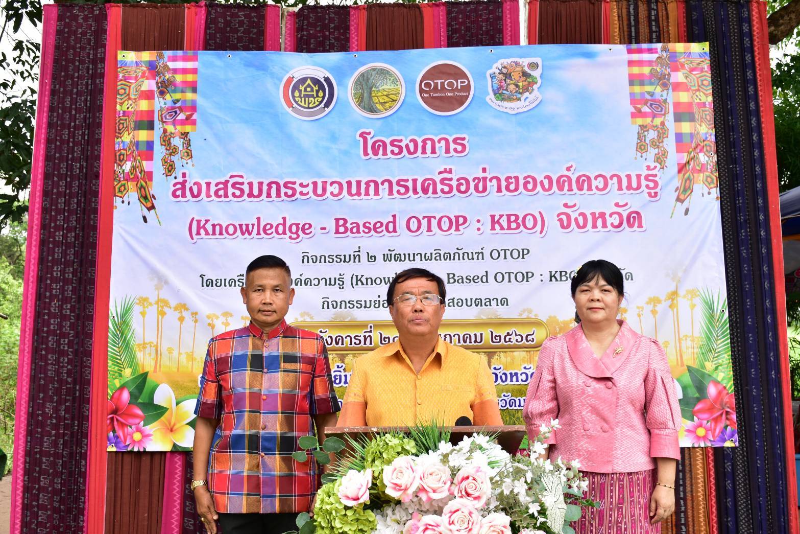 จังหวัดมหาสารคาม : เดินหน้าส่งเสริมผู้ประกอบการ OTOP ในพื้นที่ ด้วยกิจกรรมทดสอบตลาดภายใต้ โครงการส่งเสริมกระบวนการเครือข่ายองค์ความรู้ (Knowledge-Based OTOP : KBO)