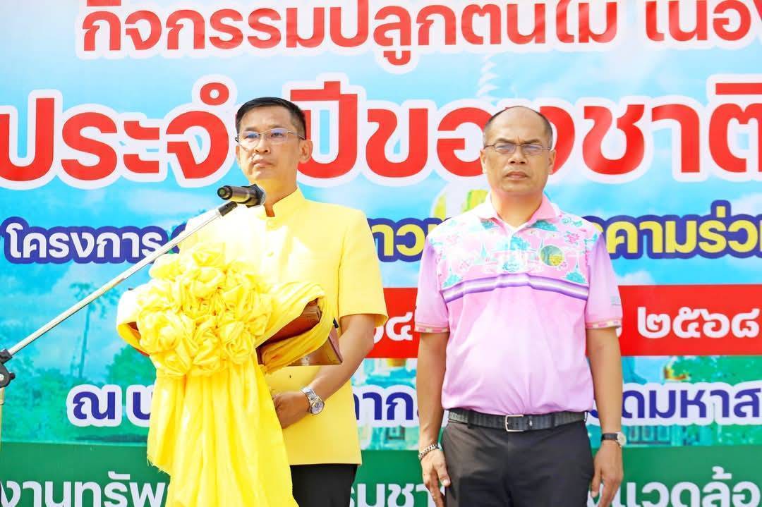 พช.มหาสารคาม : ร่วมกิจกรรมวันต้นไม้ประจำปีของชาติ พ.ศ. 2568 และกิจกรรม Kick Off โครงการ 160 ปี ชาวมหาสารคามร่วมใจปลูกต้นไม้ 160,000 ต้น เพื่อเฉลิมฉลองในวาระจังหวัดมหาสารคามก่อตั้งครบรอบ 160 ปี