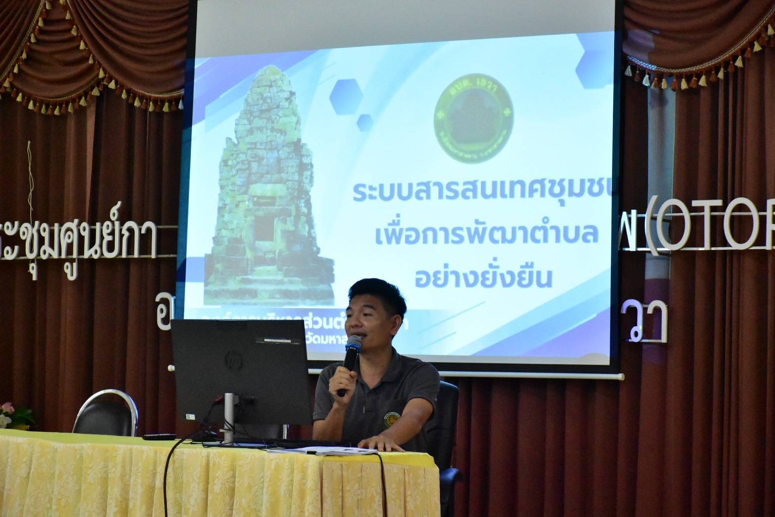 พช.มหาสารคาม : รับการสนับสนุนการดำเนินงานสารสนเทศตำบลต้นแบบเพื่อการพัฒนาคุณภาพชีวิต ประจำปี 2568 จาก คณะสนับสนุนฯ กรมการพัฒนาชุมชน
