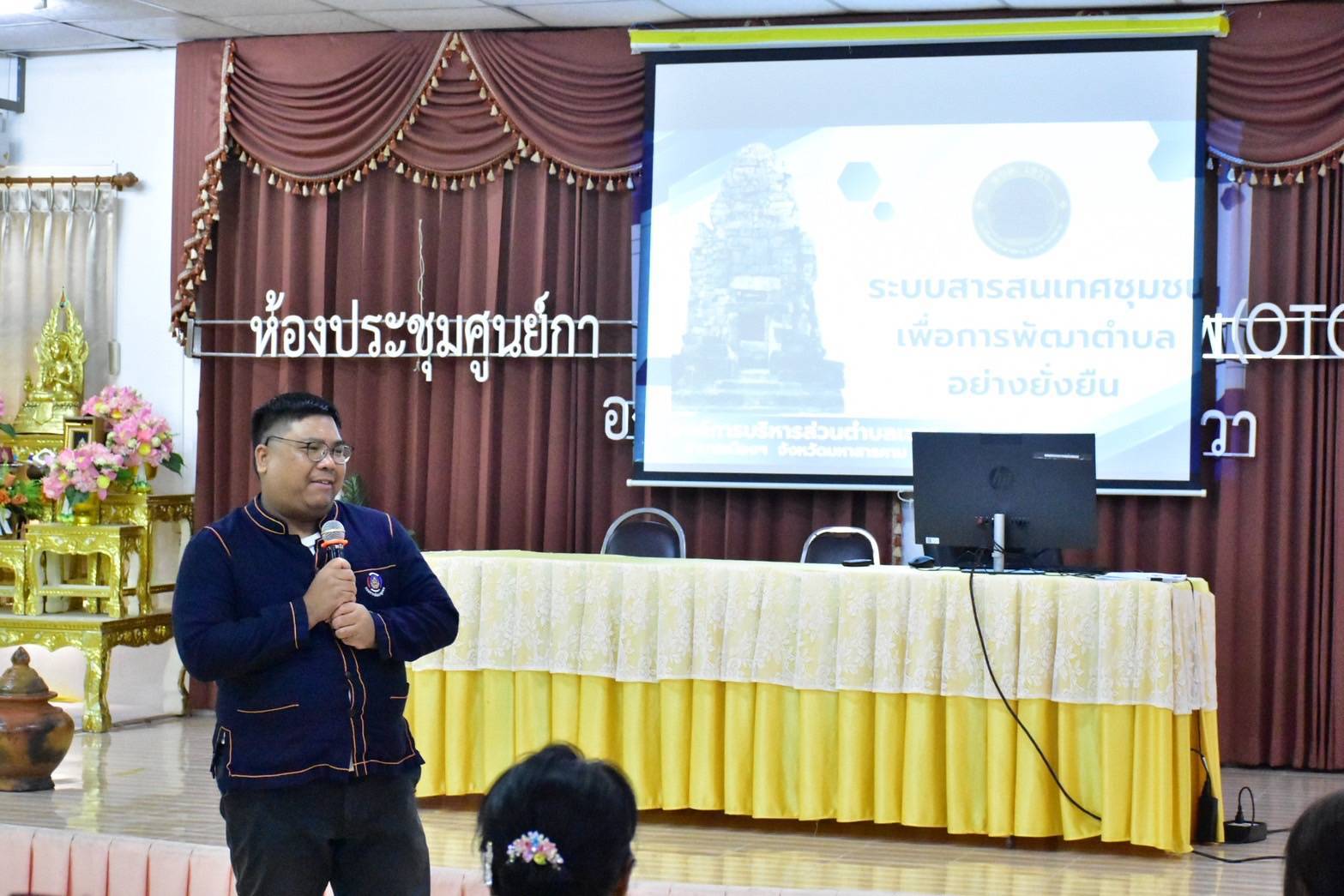พช.มหาสารคาม : รับการสนับสนุนการดำเนินงานสารสนเทศตำบลต้นแบบเพื่อการพัฒนาคุณภาพชีวิต ประจำปี 2568 จาก คณะสนับสนุนฯ กรมการพัฒนาชุมชน