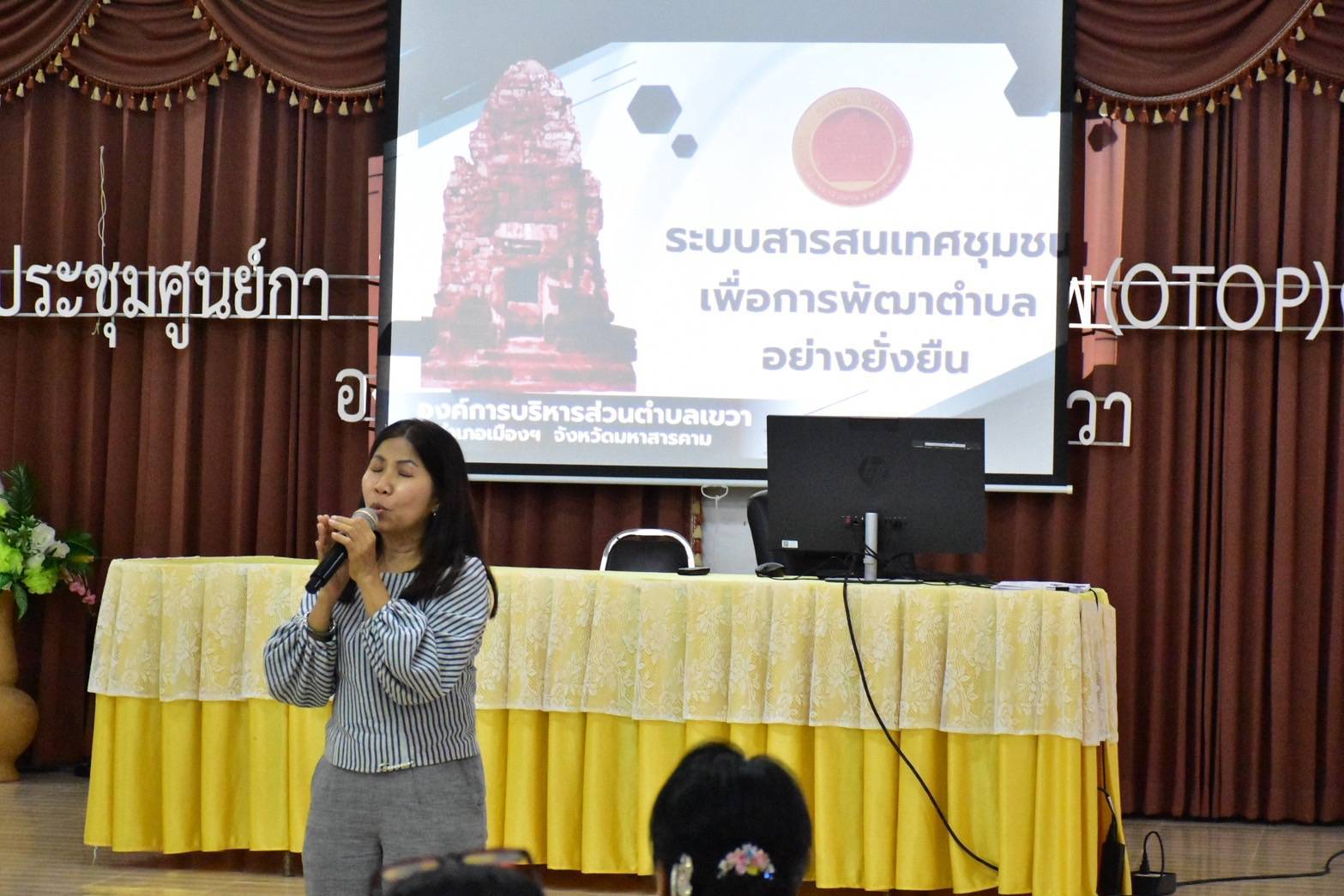 พช.มหาสารคาม : รับการสนับสนุนการดำเนินงานสารสนเทศตำบลต้นแบบเพื่อการพัฒนาคุณภาพชีวิต ประจำปี 2568 จาก คณะสนับสนุนฯ กรมการพัฒนาชุมชน