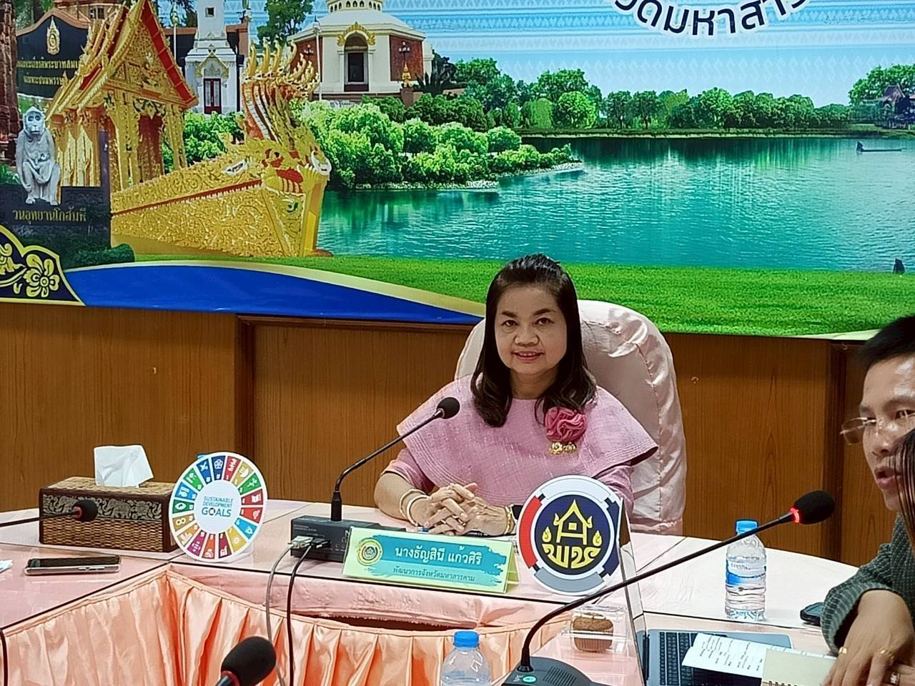 พช.มหาสารคาม : ประชุมคณะกรรมการเครือข่ายกลุ่มอาชีพ และผู้ผลิต ผู้ประกอบการ OTOP