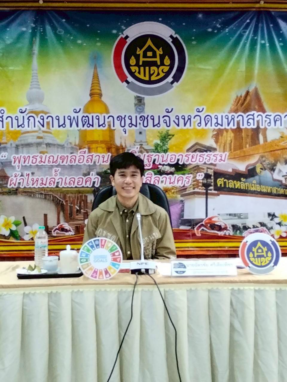 พช.มหาสารคาม : ร่วมโครงการการติดตามและสนับสนุนการบริหารงานทรัพยากรบุคคล “กจ.สัญจร” ประจำปีงบประมาณ พ.ศ. 2568