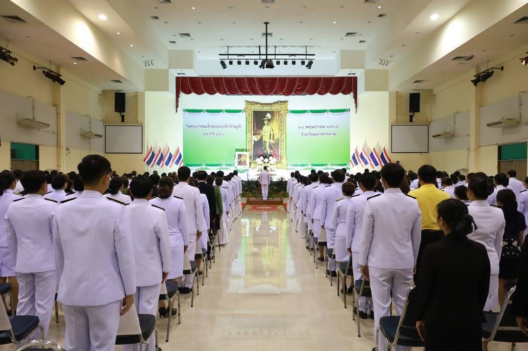 พช.มหาสารคาม : ร่วมประกอบพิธีวางพวงมาลา เนื่องในวันที่ระลึก “พระบาทสมเด็จพระปกเกล้าเจ้าอยู่หัว”