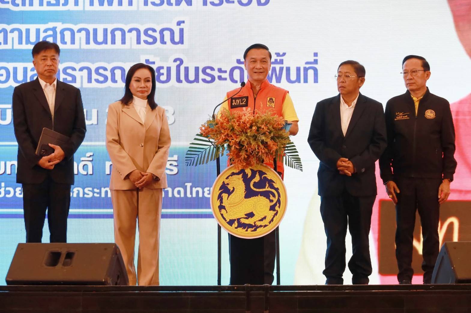 จังหวัดมหาสารคาม : มท.2 ลงพื้นที่ จังหวัดมหาสารคาม มอบนโยบายเพิ่มประสิทธิภาพการเฝ้าระวัง ติดตามสถานการณ์ และการแจ้งเตือนสาธารณภัยในระดับพื้นที่ (จังหวัดมหาสารคาม)