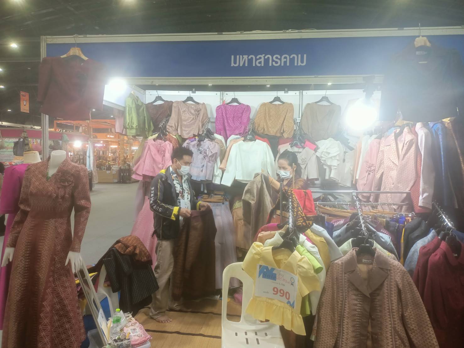 จังหวัดมหาสารคาม : นำกลุ่มผู้ผลิต ผู้ประกอบการ OTOP ร่วมงาน OTOP MIDYEAR 2025