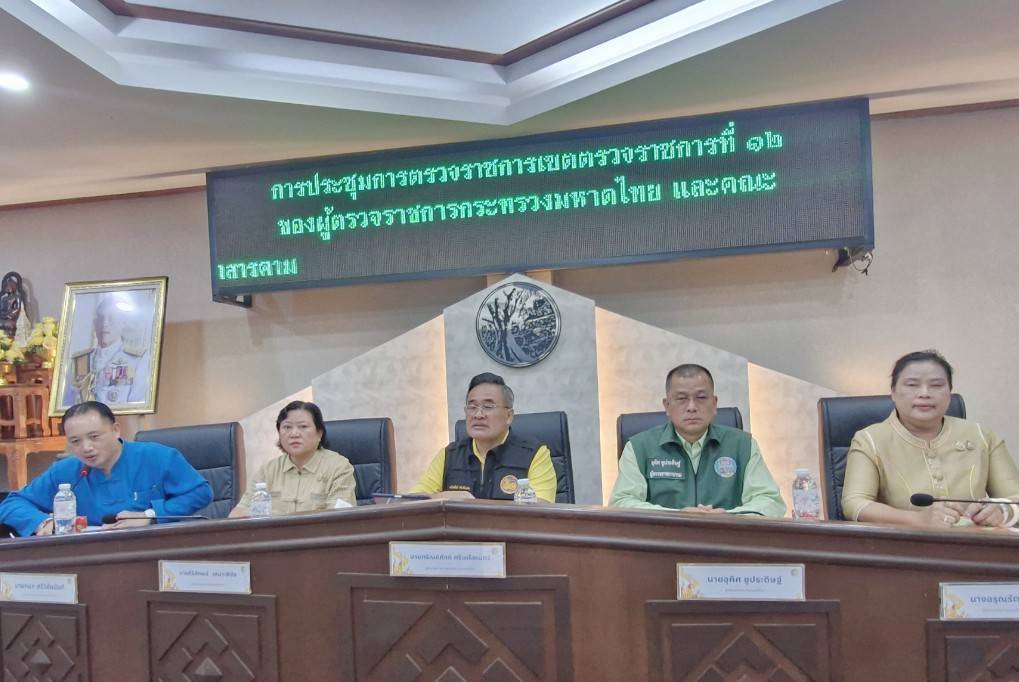 พช.มหาสารคาม : รับการตรวจราชการ ผู้ตรวจราชการกระทรวงมหาดไทย ประจำเดือนพฤษภาคม 2568