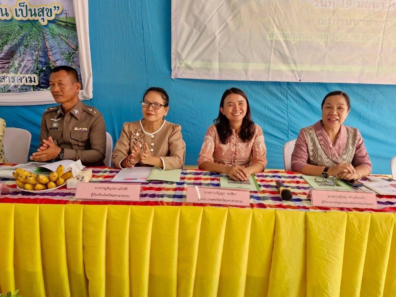 พช.มหาสารคาม : ลุยคัดสรร “หมู่บ้านเศรษฐกิจพอเพียง “อยู่เย็น เป็นสุข” ดีเด่น ระดับจังหวัด” ในการคัดสรรกิจกรรมพัฒนาชุมชนดีเด่น ประจำปี 2568 บ้านนาฝาย หมู่ที่ 5 ตำบลกุดปลาดุก อำเภอชื่นชม