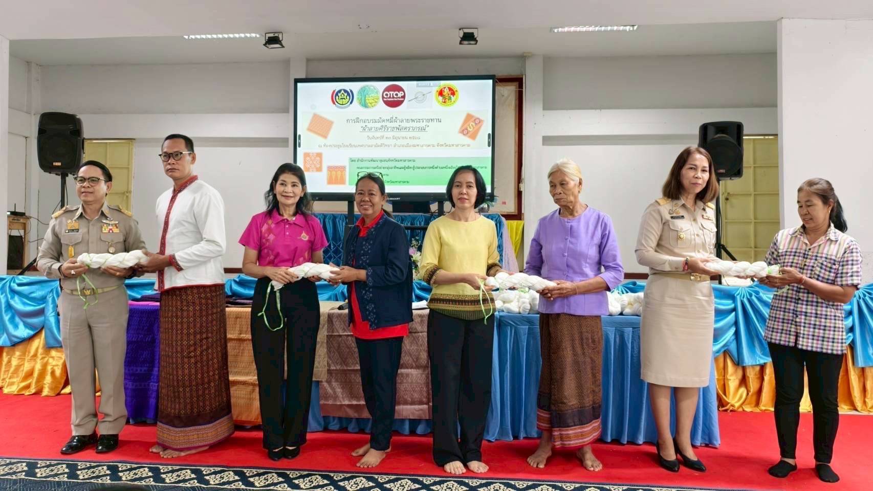 พช.มหาสารคาม : ฝึกอบรมมัดหมี่ผ้าลายพระราชทาน “ผ้าลายสิริราชพัสตราภรณ์”