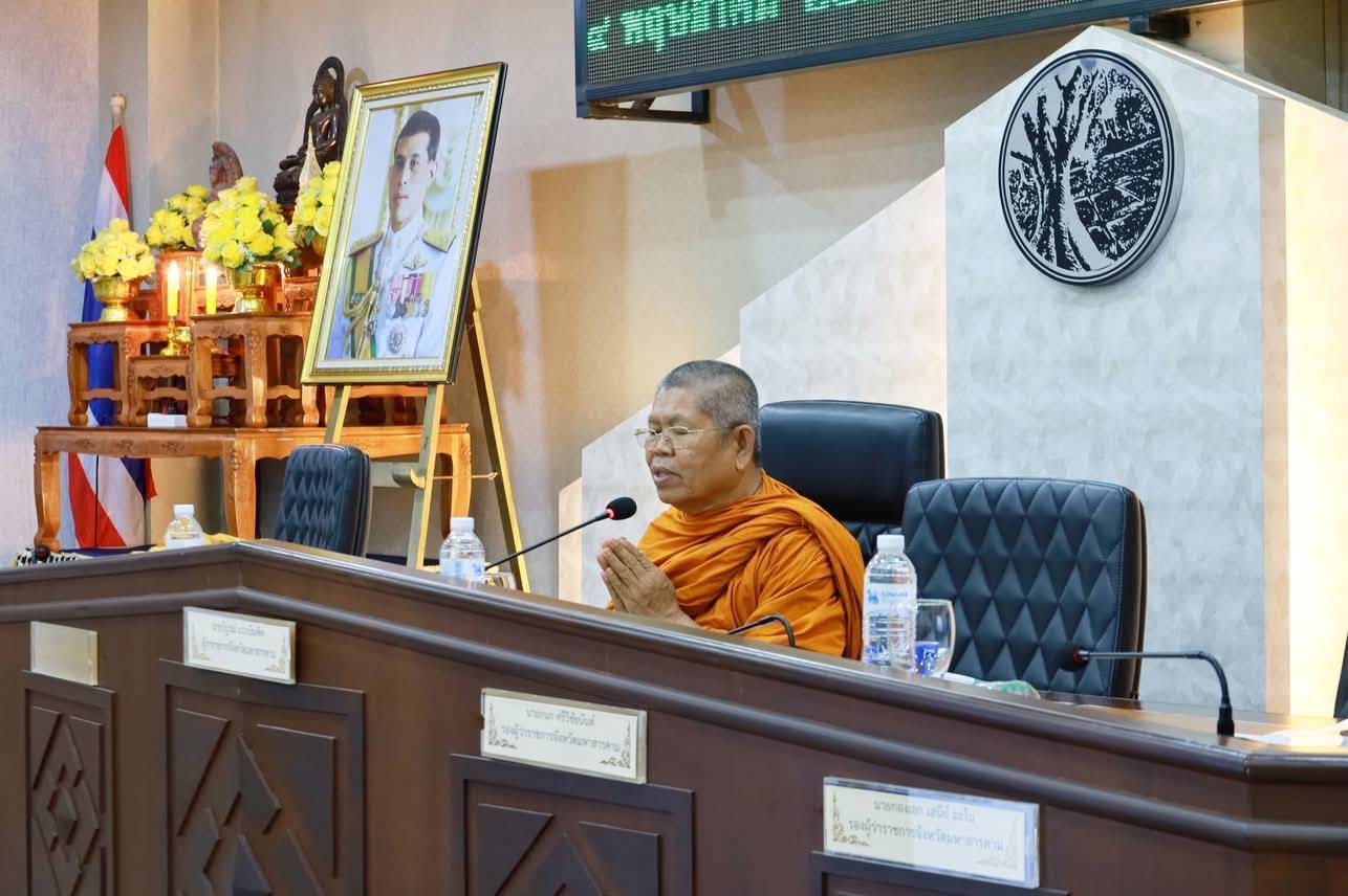 พช.มหาสารคาม : ร่วมประชุมกรมการจังหวัด ติดตามการดำเนินงานตามนโยบายสำคัญของรัฐบาลและจังหวัด ประจำเดือนพฤษภาคม 2568