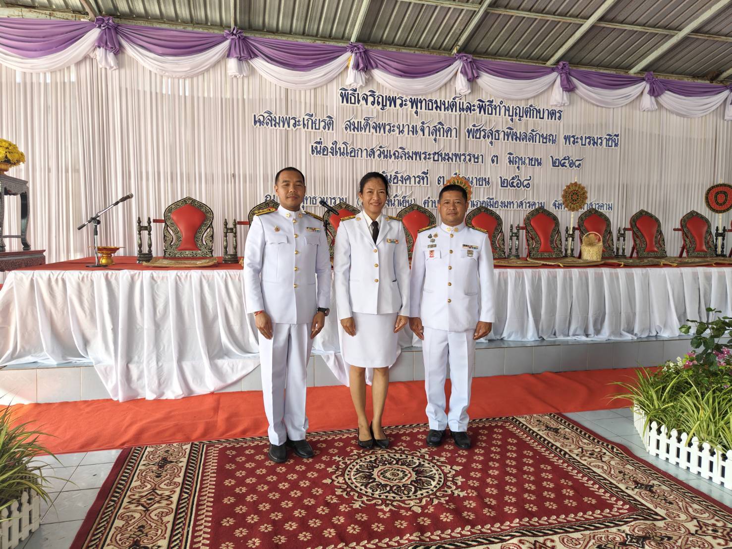พช.มหาสารคาม : ร่วมพิธีทำบุญตักบาตร ถวายเป็นพระราชกุศลแด่ สมเด็จพระนางเจ้าฯ พระบรมราชินี เนื่องในโอกาสวันเฉลิมพระชนมพรรษา 3 มิถุนายน พ.ศ. 2568