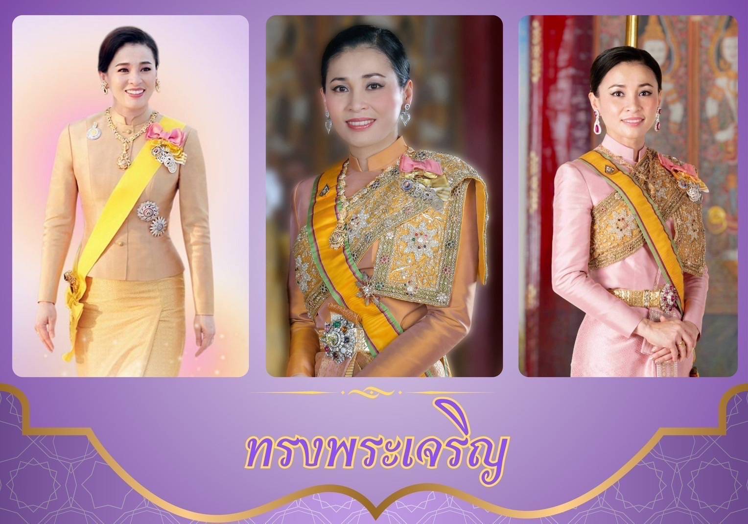 พช.มหาสารคาม : ร่วมพิธีถวายเครื่องราชสักการะและวางพานพุ่ม และพิธีถวายพระพรชัยมงคล เนื่องในวันเฉลิมพระชนมพรรษา สมเด็จพระนางเจ้าสุทิดา พัชรสุธาพิมลลักษณ พระบรมราชินี 3 มิถุนายน 2568