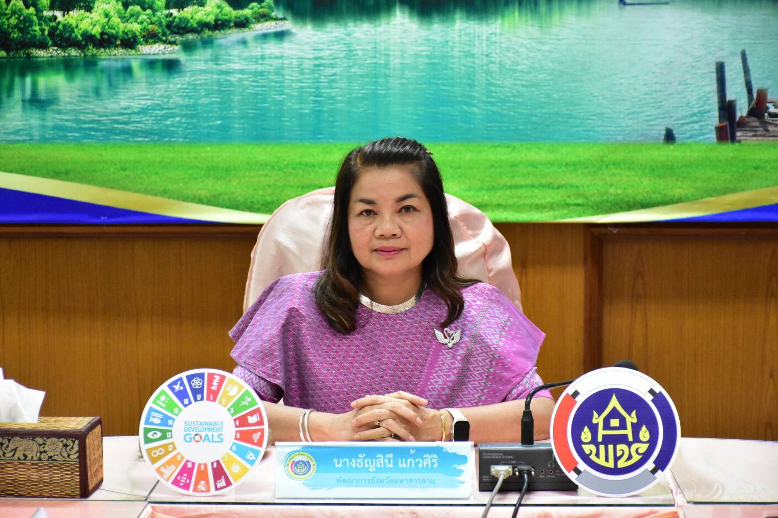 พช.มหาสารคาม : ร่วมประชุมกิจกรรมคลินิกให้คำปรึกษาเพื่อยกระดับการพัฒนากลไกขับเคลื่อนเศรษฐกิจฐานรากระดับประเทศ
