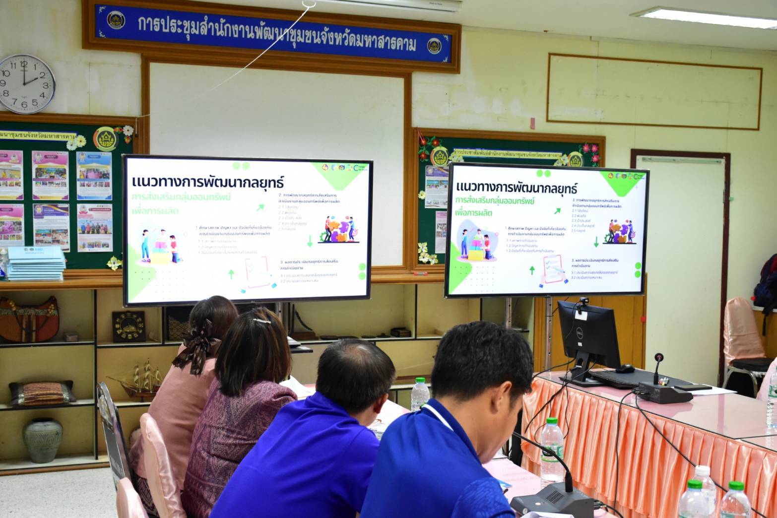 พช.มหาสารคาม : ประชุมเชิงปฏิบัติการ เสริมสร้างธรรมาภิบาลกลุ่มออมทรัพย์เพื่อการผลิตระดับจังหวัด