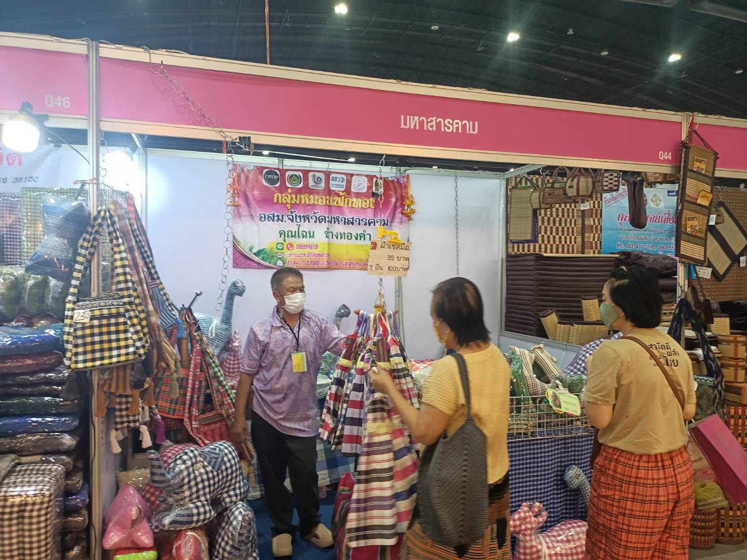 จังหวัดมหาสารคาม : นำกลุ่มผู้ผลิต ผู้ประกอบการ OTOP ร่วมงาน OTOP MIDYEAR 2025