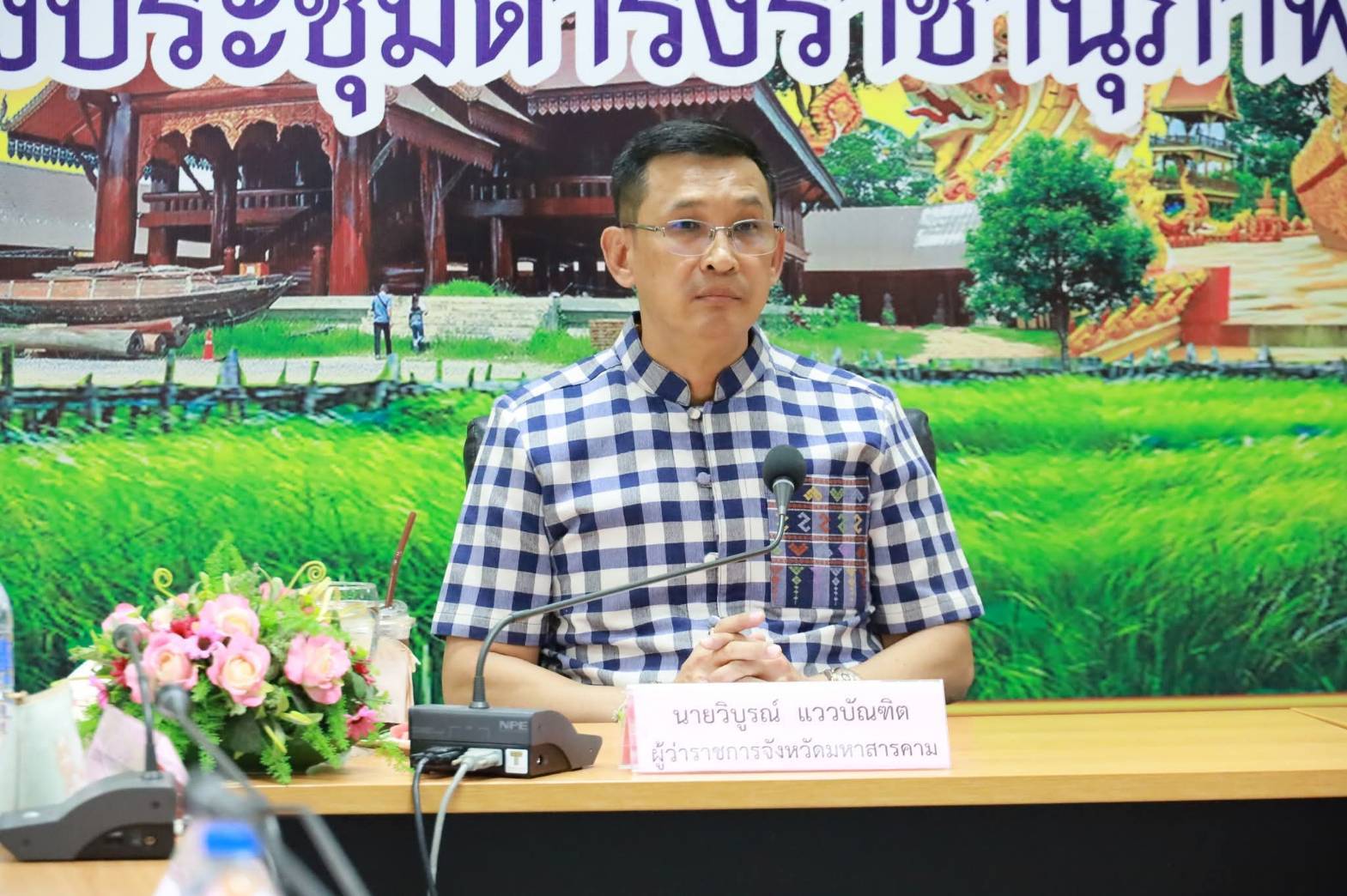 พช.มหาสารคาม : ร่วมประชุมเตรียมจัดงานวันต่อต้านยาเสพติดโลก 26 มิ.ย. นี้ ภายใต้แนวคิด “Stop Drugs, Start Power สร้างพลังไทย หยุดภัยยาเสพติด”