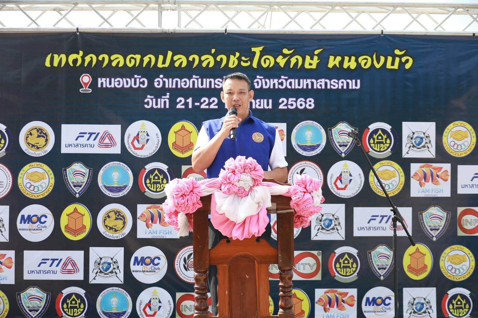 พช.มหาสารคาม : ร่วมเปิดเทศกาลตกปลาชะโดยักษ์ หนองบัว เพื่อลดปริมาณปลาชะโดในแหล่งน้ำธรรมชาติ
