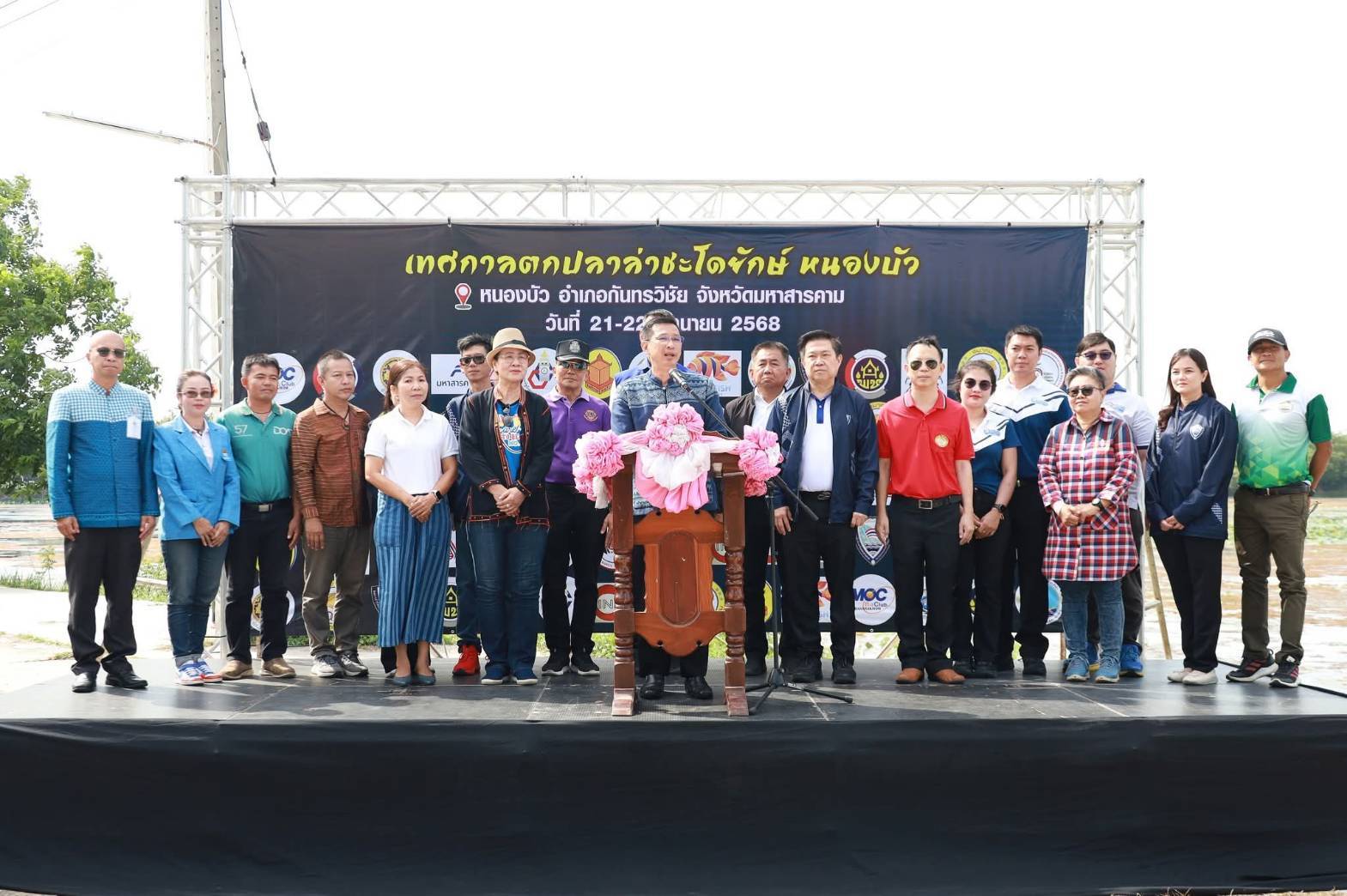 พช.มหาสารคาม : ร่วมเปิดเทศกาลตกปลาชะโดยักษ์ หนองบัว เพื่อลดปริมาณปลาชะโดในแหล่งน้ำธรรมชาติ